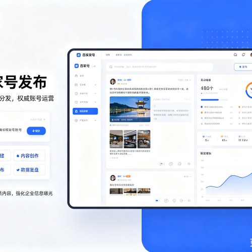 湘西百家号信息发布代运营